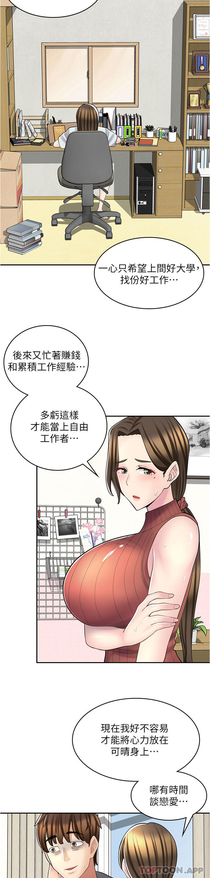 第24话-我来帮妳吸奶 - 第15.jpg页