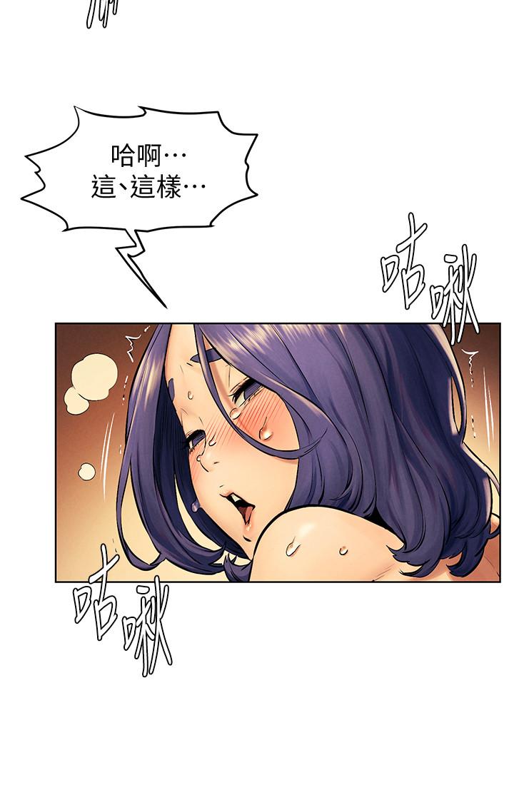 第113話-M屬性被激發的宋多瑛 - 第13.jpg页