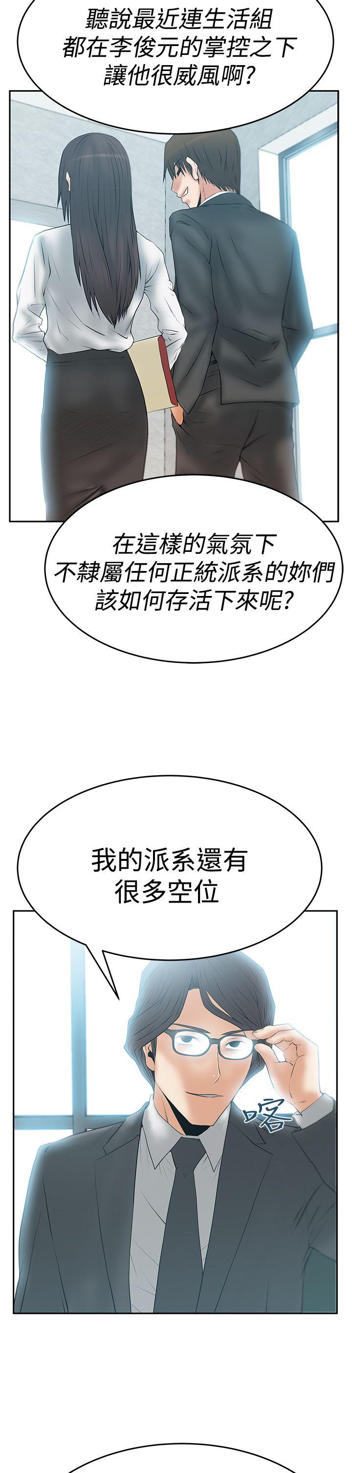 第3季-第9話 - 第28.jpg页