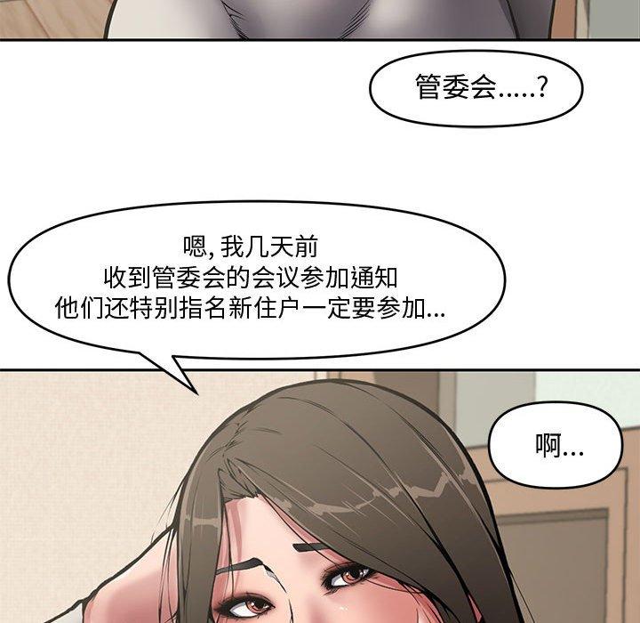 第 8 话 - 第79.jpg页