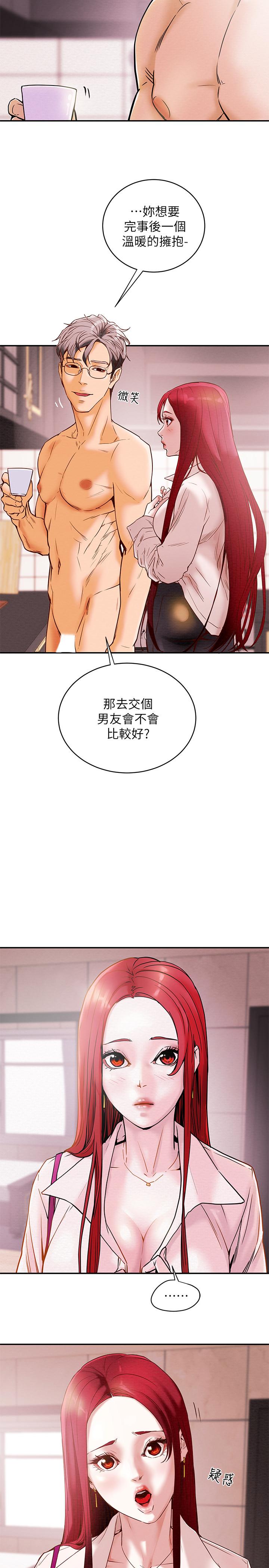 第1话-调教纯情女 - 第26.jpg页