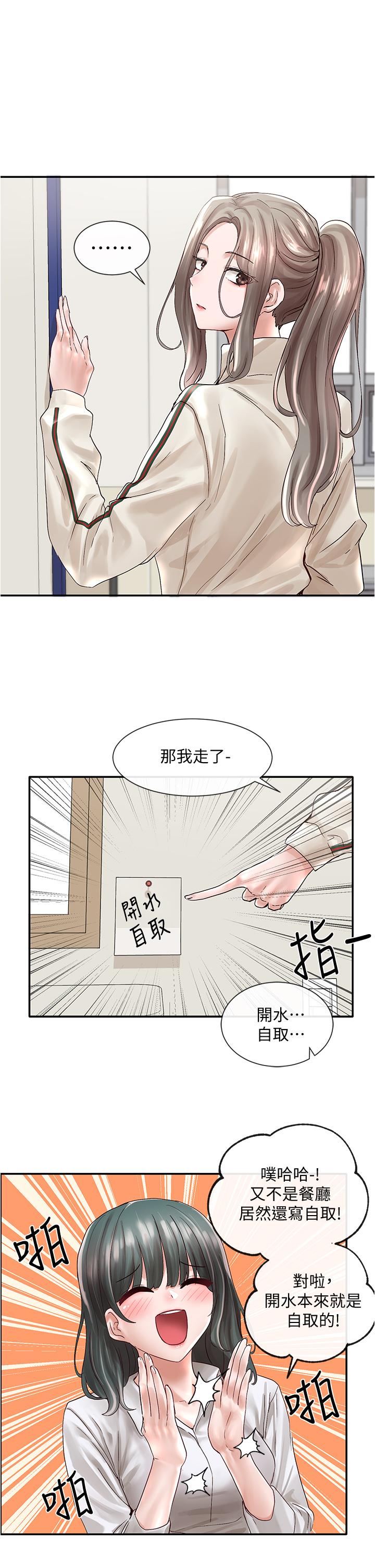 第71話-教授也加入P&M？ - 第9.jpg页