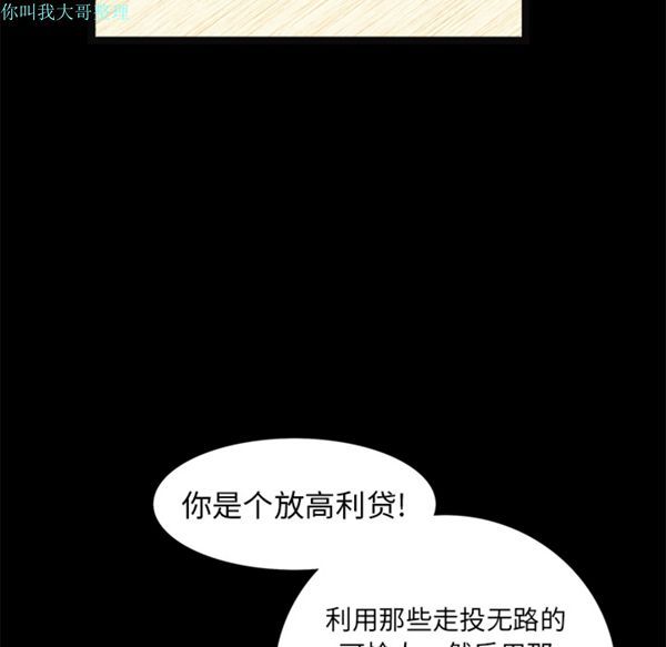 第 16 话 - 第41.jpg页