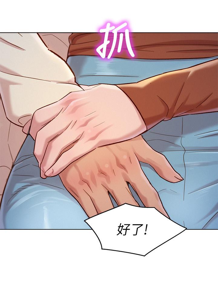 第107话-慧美姐主動了 - 第20.jpg页