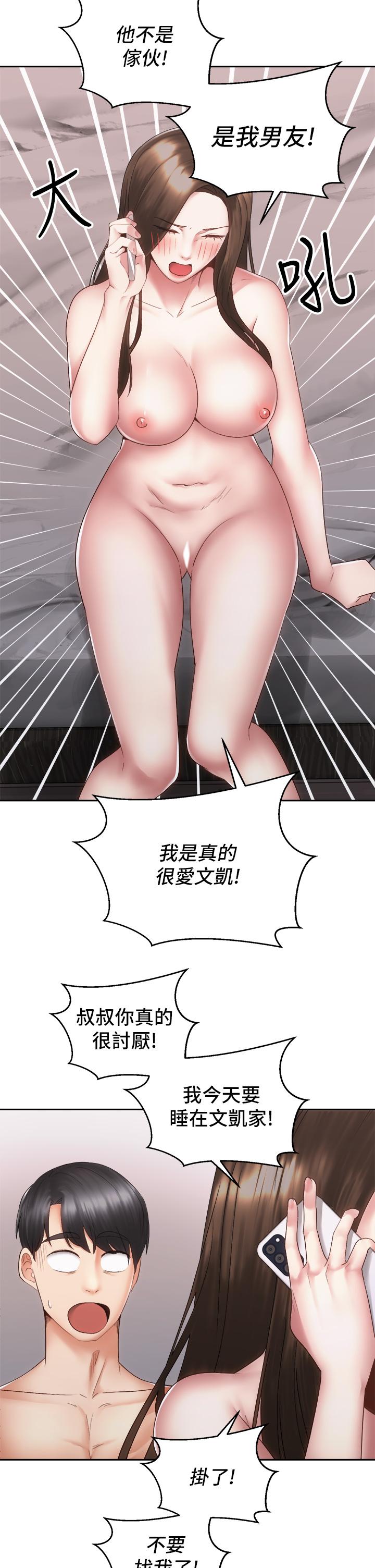 第38話-文凱，我愛你 - 第26.jpg页