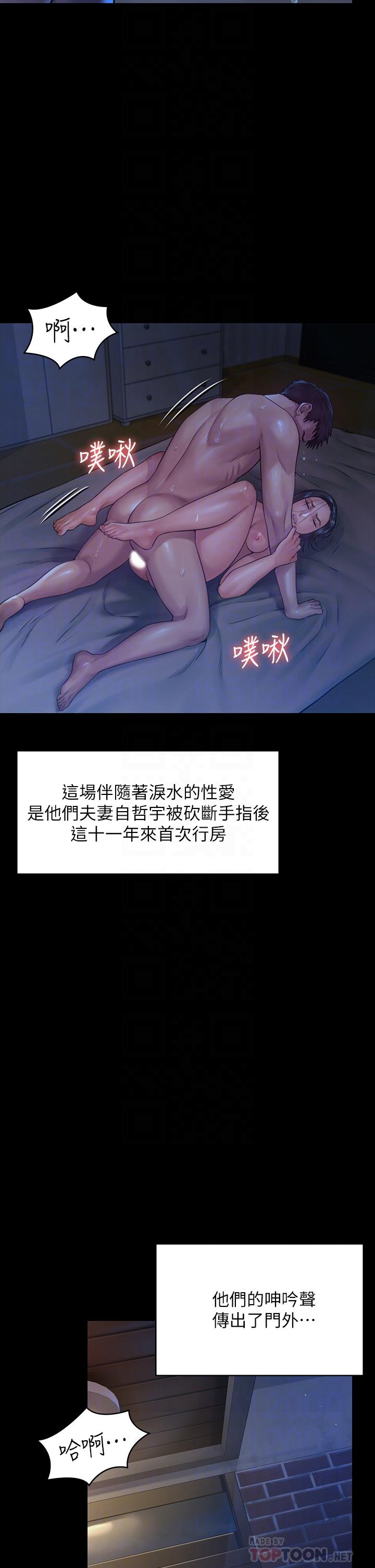 第186話-誰都阻止不了的夫妻關係 - 第6.jpg页