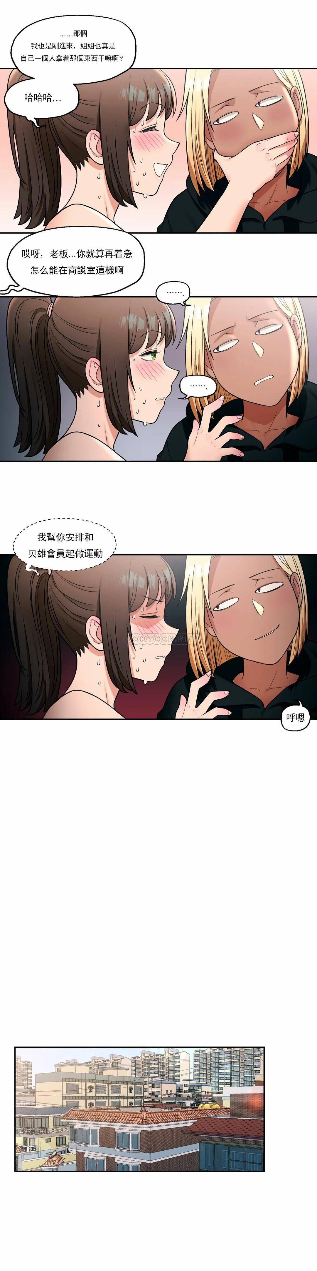 第30話 - 第10.jpg页