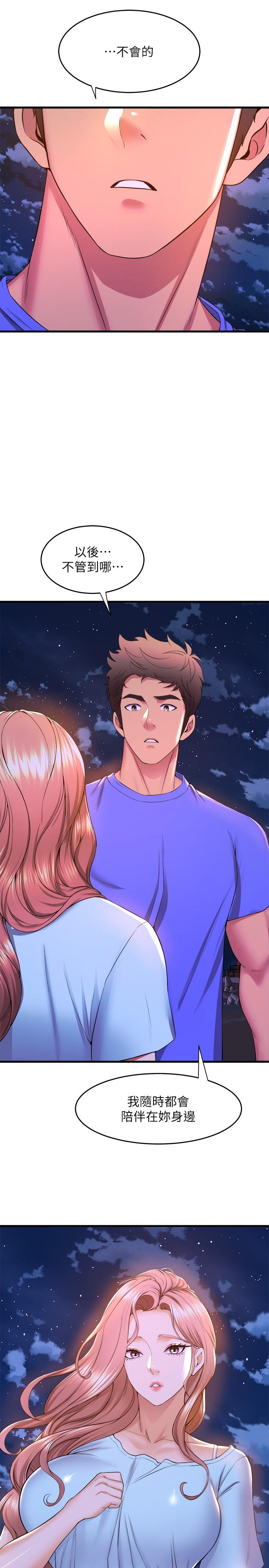 第52话-要不要来我家 - 第22.jpg页