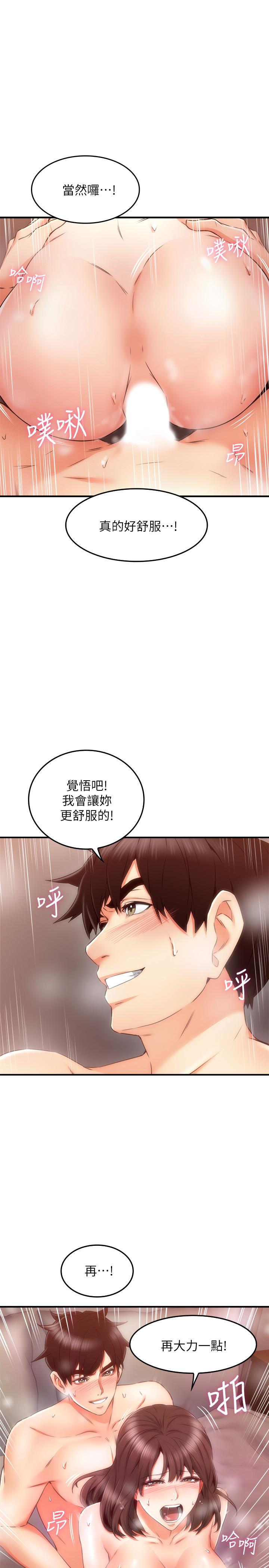 第28話-被老婆發現喬安打給我 - 第1.jpg页