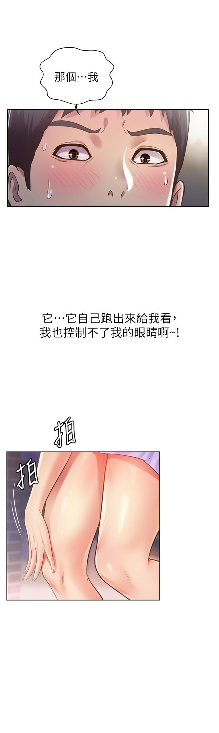 第3話-讓人慾火焚身 - 第46.jpg页