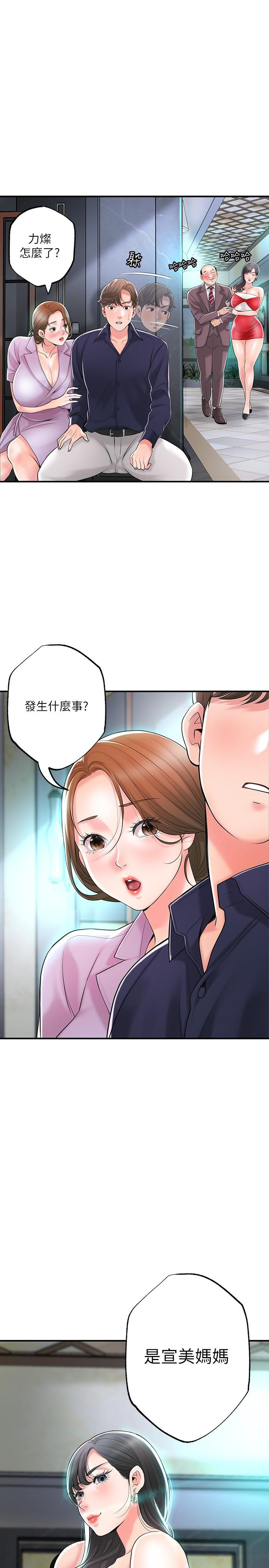 第88话-发情的美珠姊 - 第33.jpg页