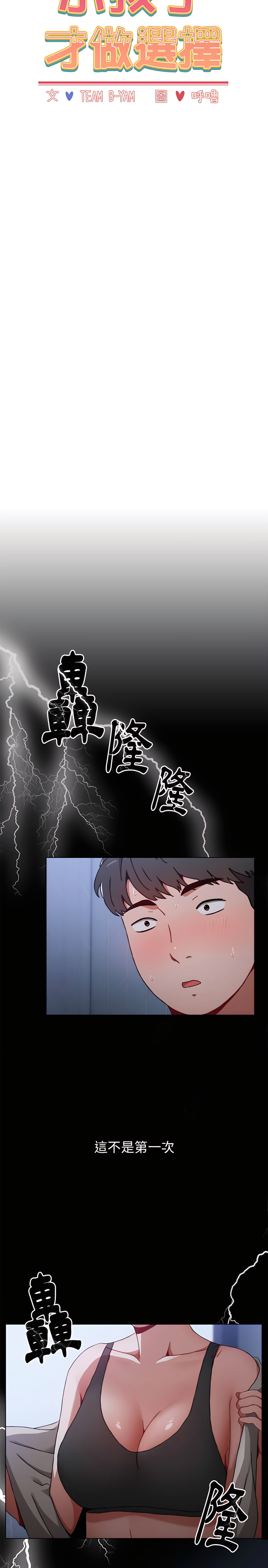 第3话 - 第7.jpg页
