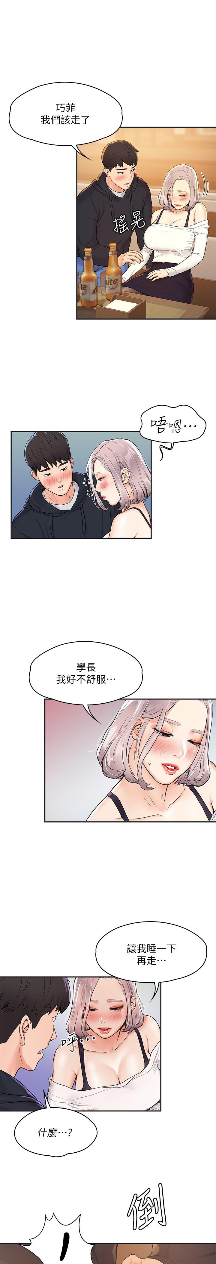 第3話-剛成年的巧菲對學長的誘惑 - 第23.jpg页