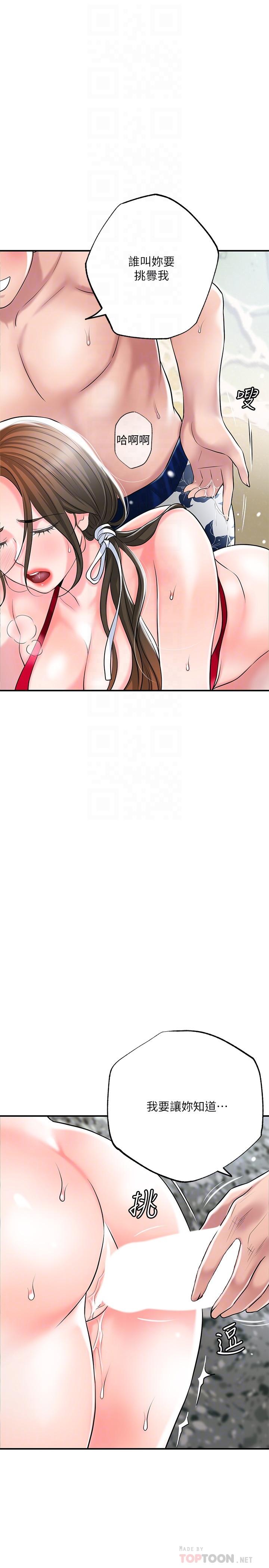 第53話-在海邊直接開戰 - 第12.jpg页