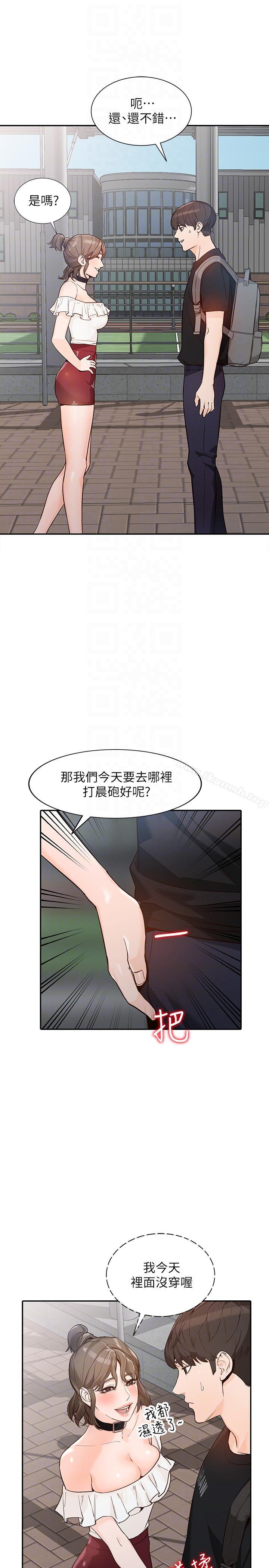 第32话-再粗鲁一点 - 第23.jpg页