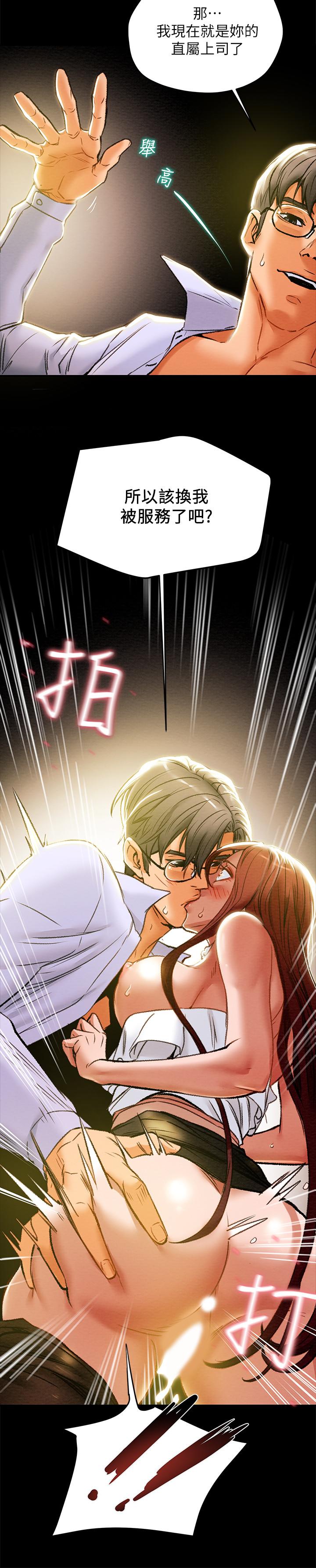 第17话-在老闆办公室和秘书做爱 - 第34.jpg页