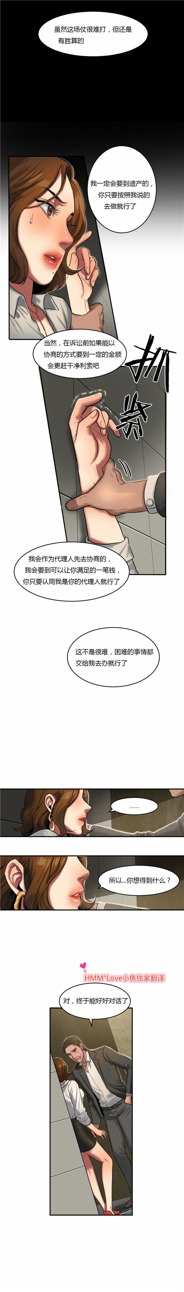 第 40 话 - 第5.jpg页