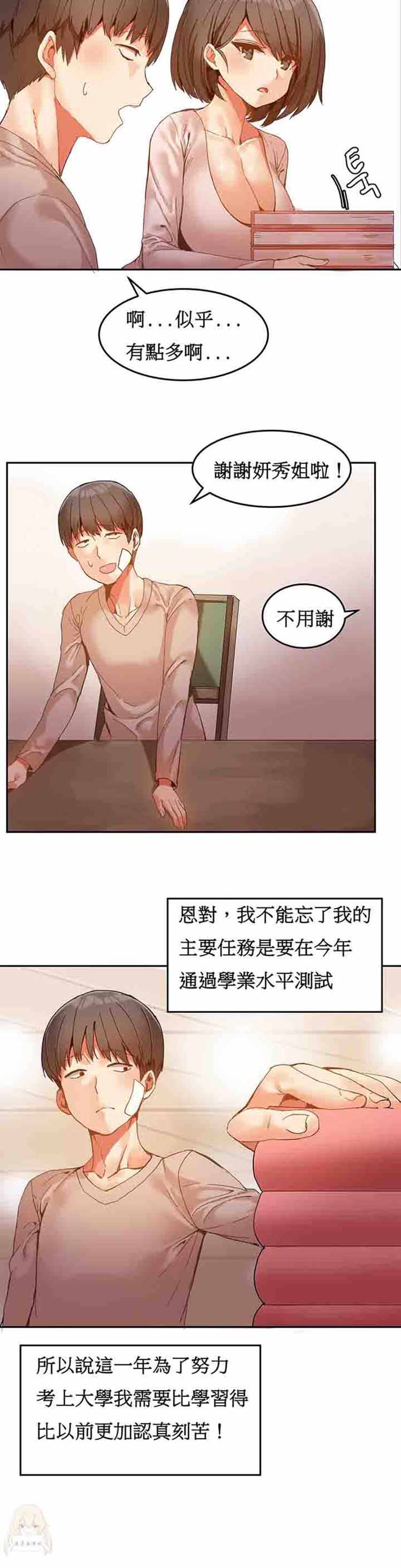 第 6 话 - 第6.jpg页
