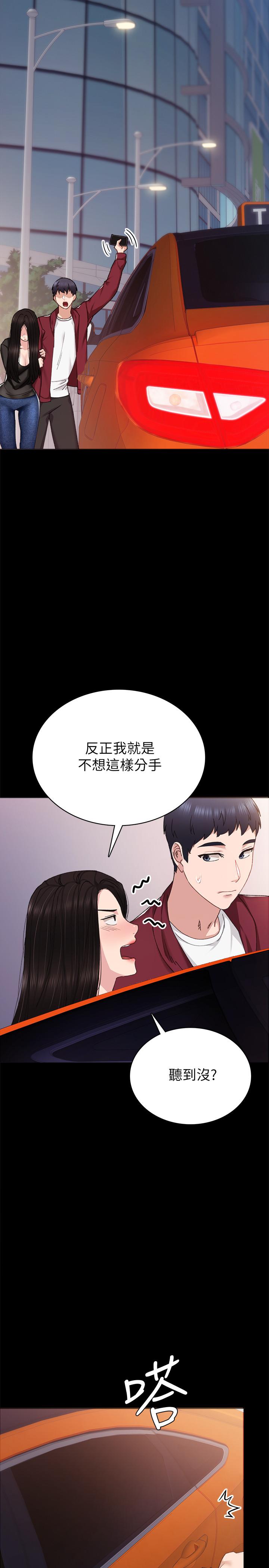 第88話-學生們的心理戰 - 第27.jpg页