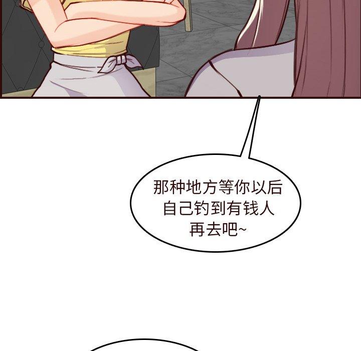 第 56 话 - 第87.jpg页