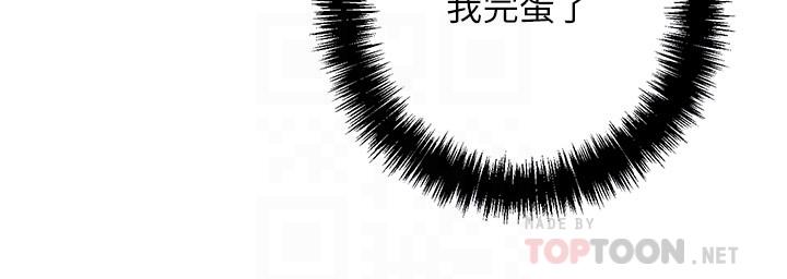 第54話-你在看這種東西？ - 第10.jpg页