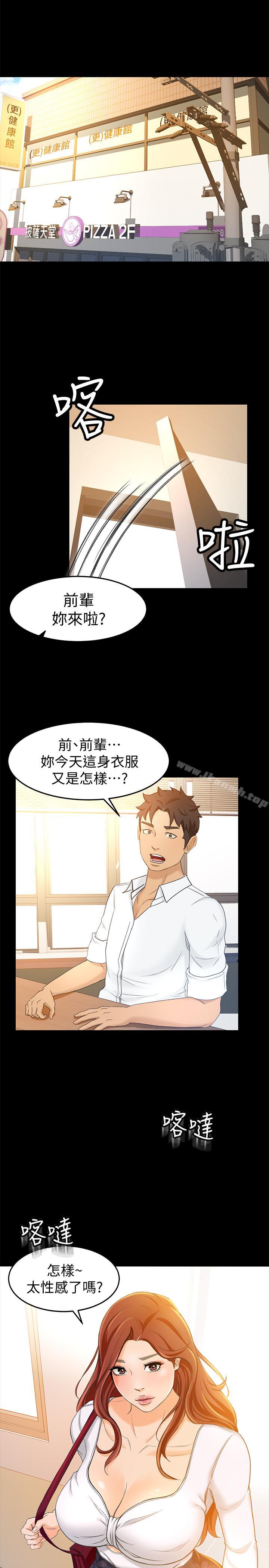 第14话-老闆，我需要你的安慰 - 第27.jpg页