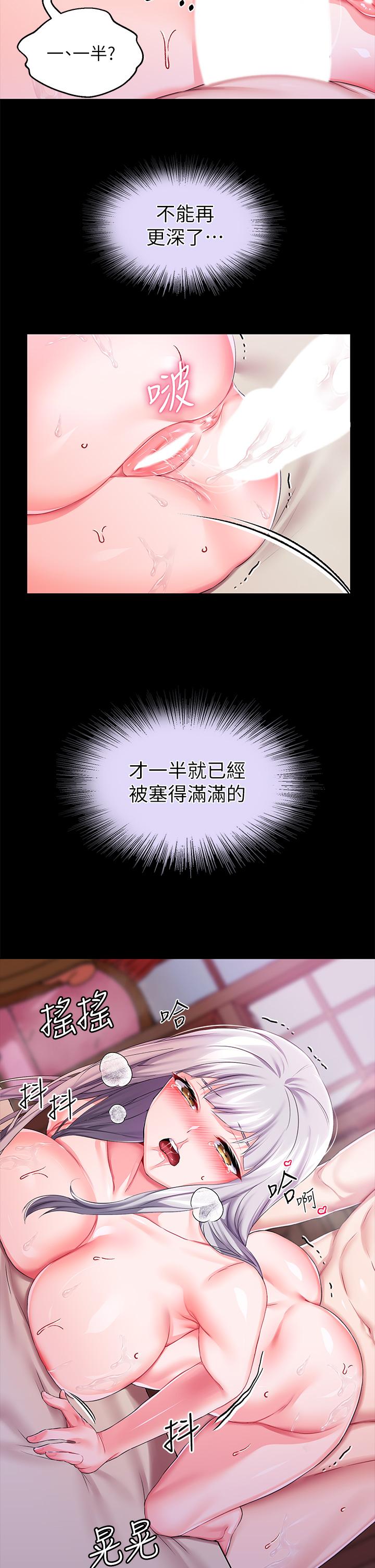 第19话-用肉棒狠狠調教玩物 - 第33.jpg页