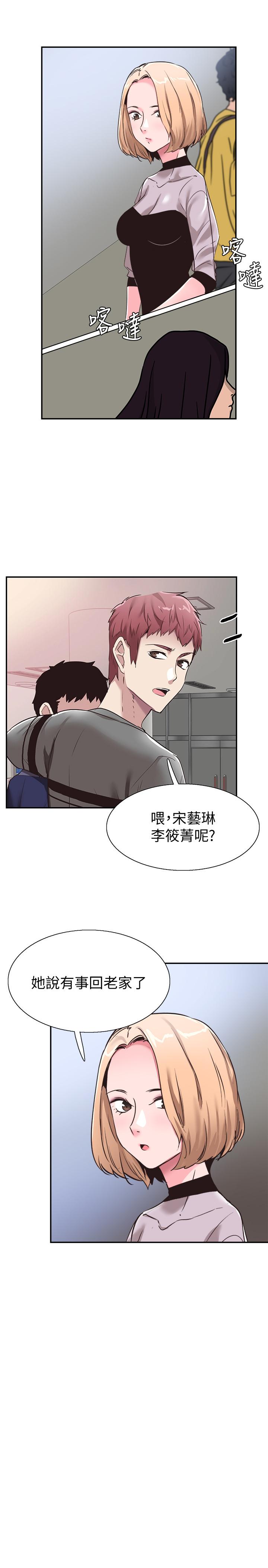 第59话-一直旷课的筱青 - 第22.jpg页
