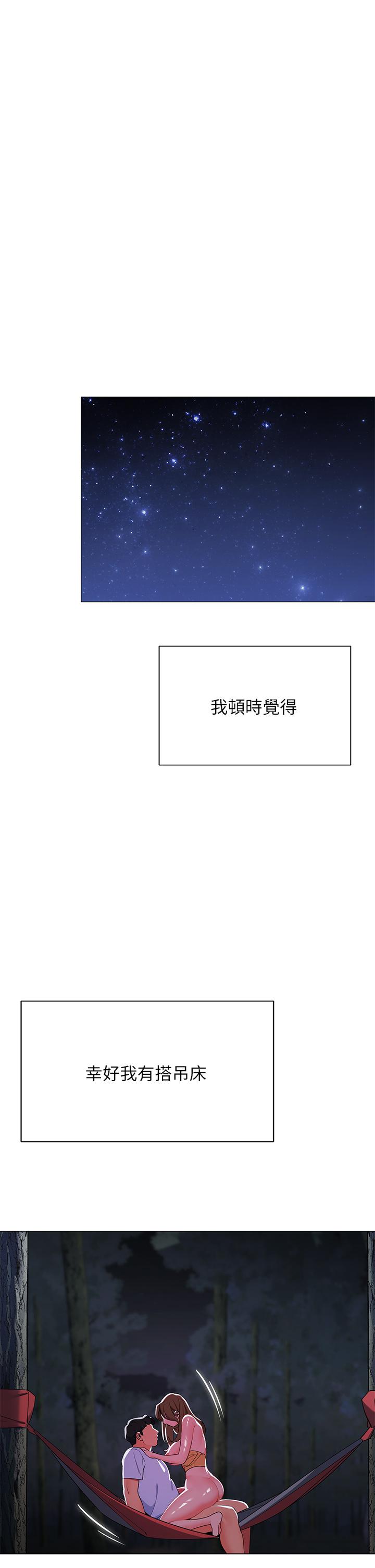 第27話-越夜越風騷 - 第21.jpg页