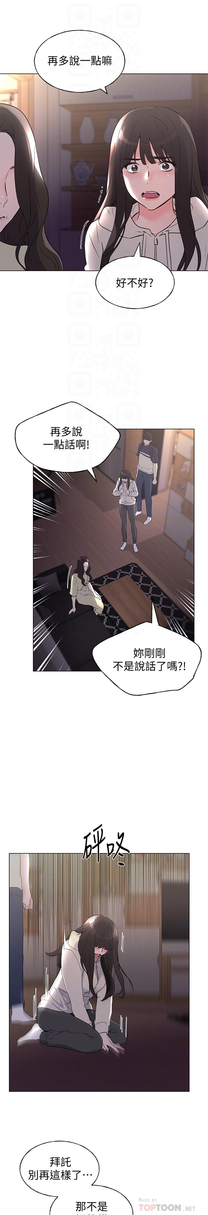 第87話-開始調查赫洲的教授 - 第6.jpg页