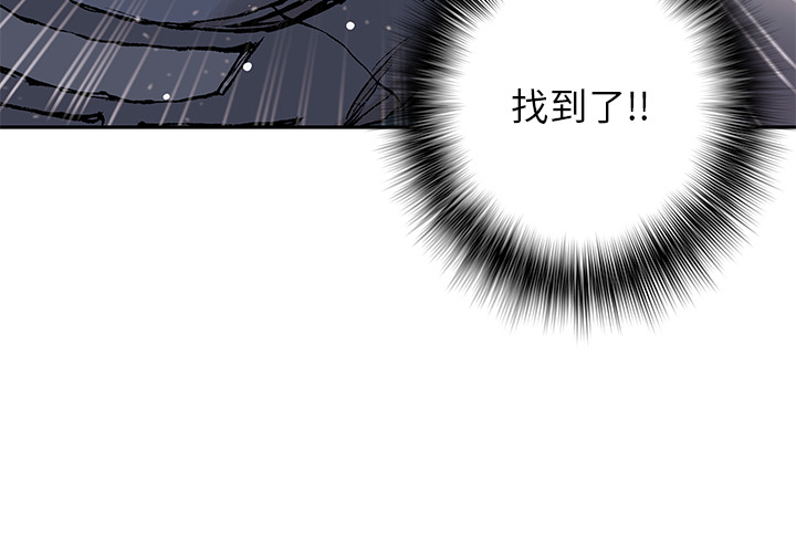深海兽 第 31 话 第3页