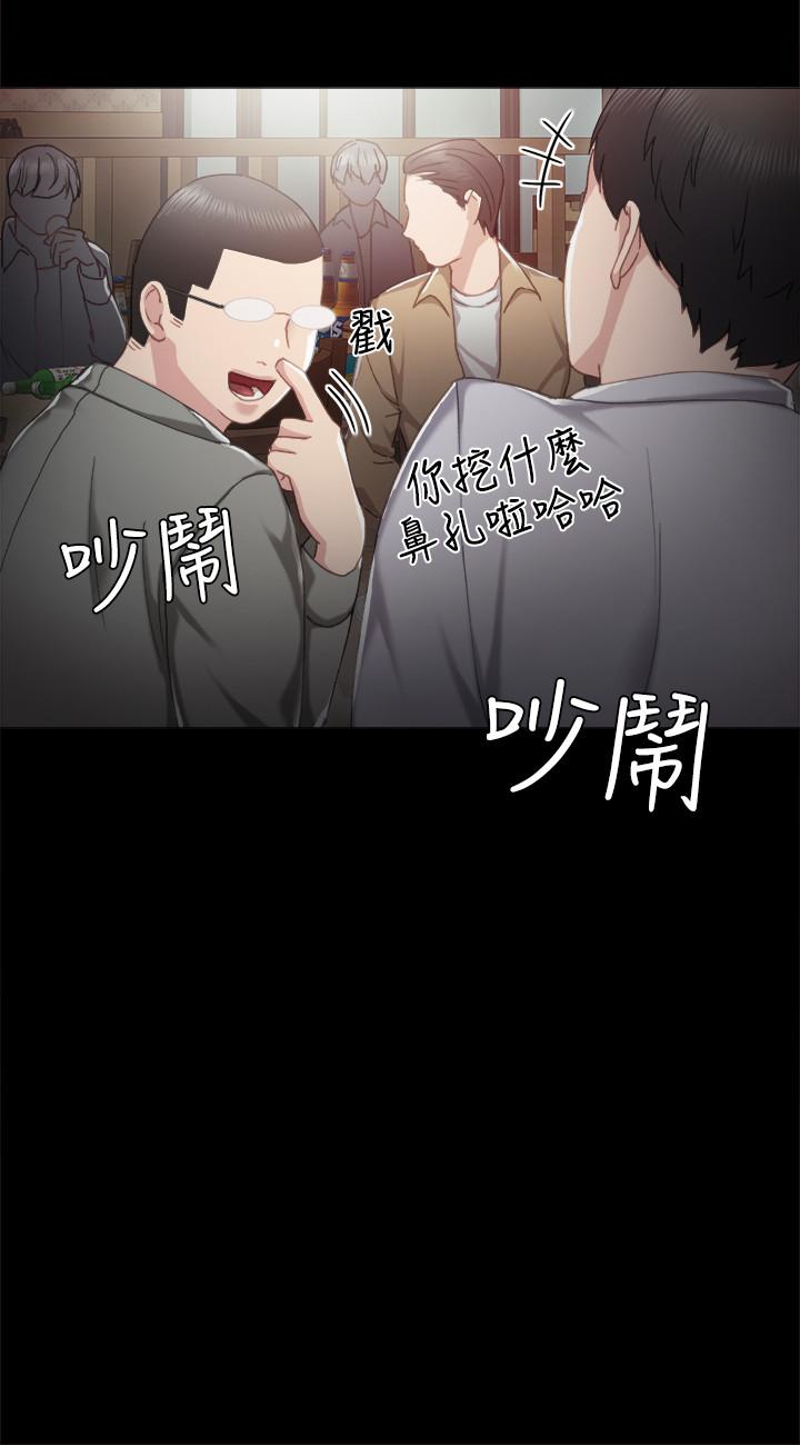 第27話-性感工讀生 - 第2.jpg页