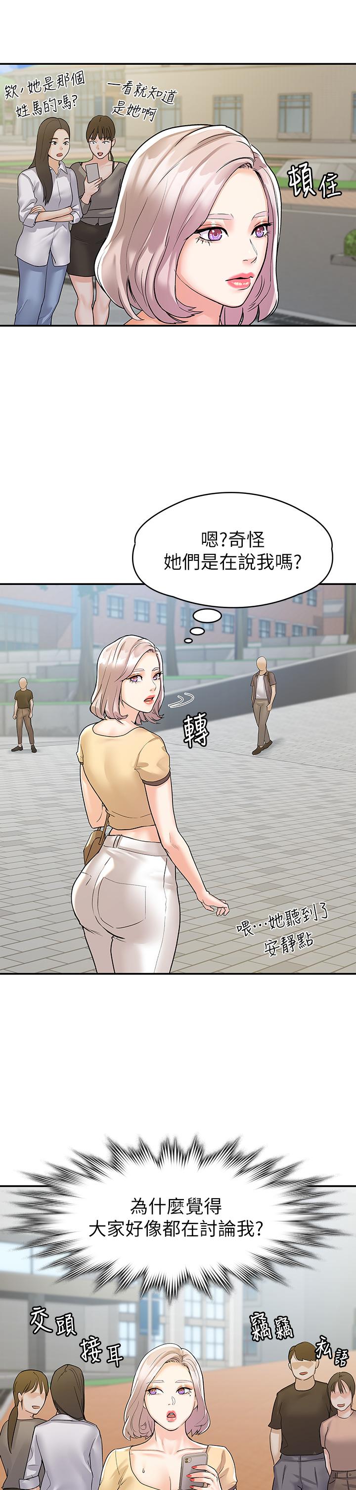 第78話-盡情的射在我體內吧 - 第23.jpg页