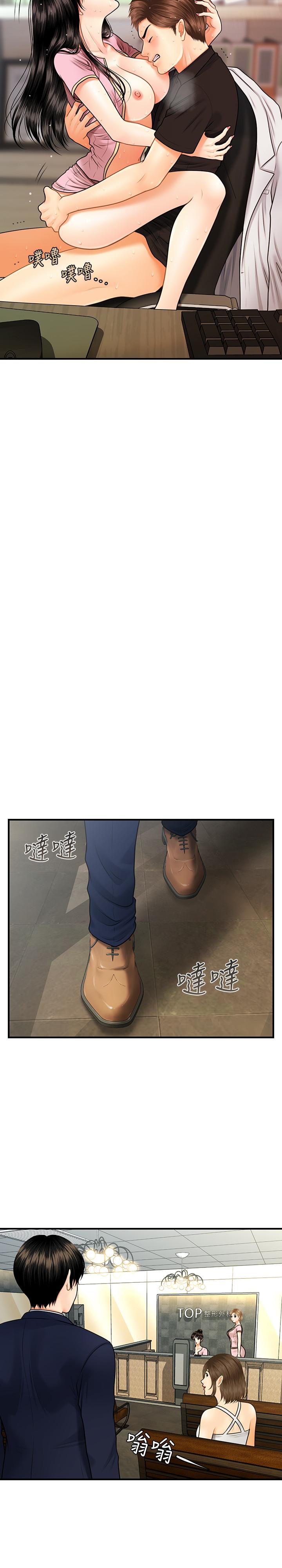 第4話-只要長的帥，想幹嘛都行 - 第34.jpg页