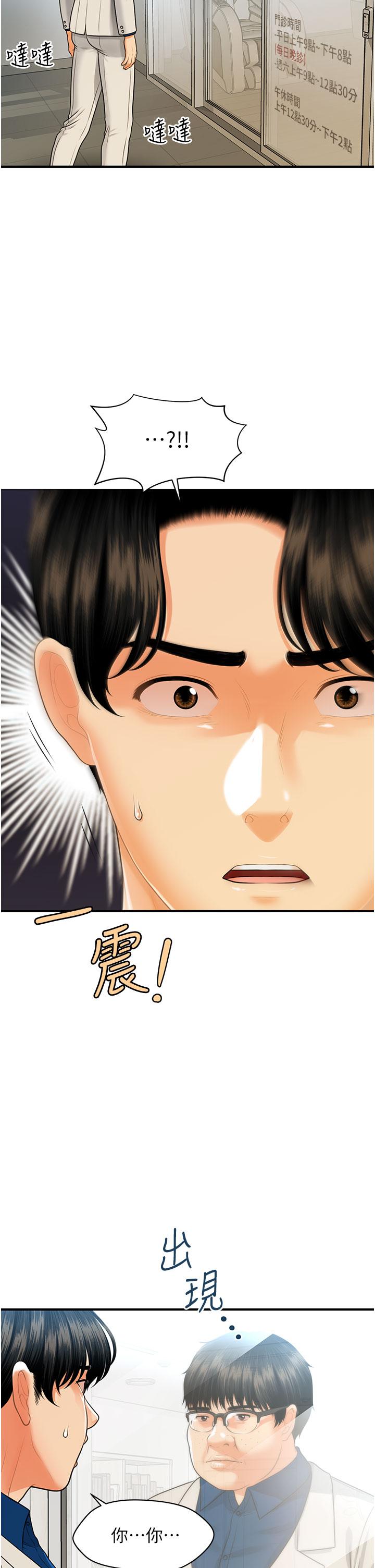 第99話-你在等我嗎 - 第19.jpg页