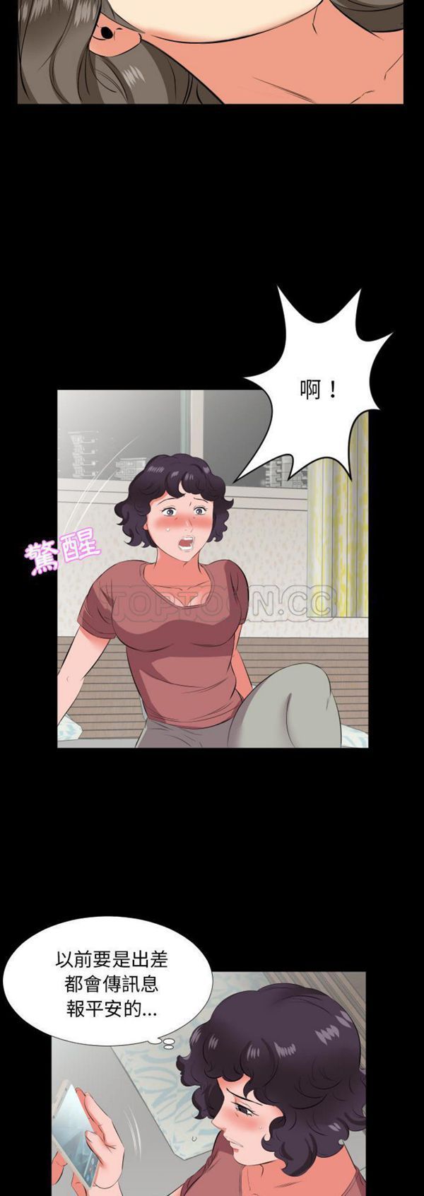 第 18 话 - 第25.jpg页