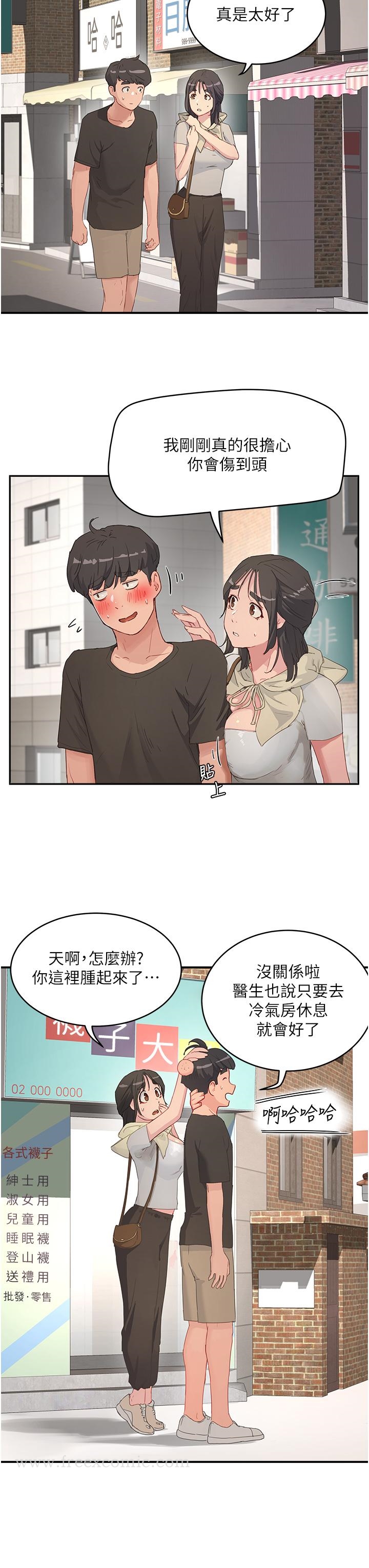 第28话-誘人的豐臀和濕潤的蜜穴 - 第24.jpg页