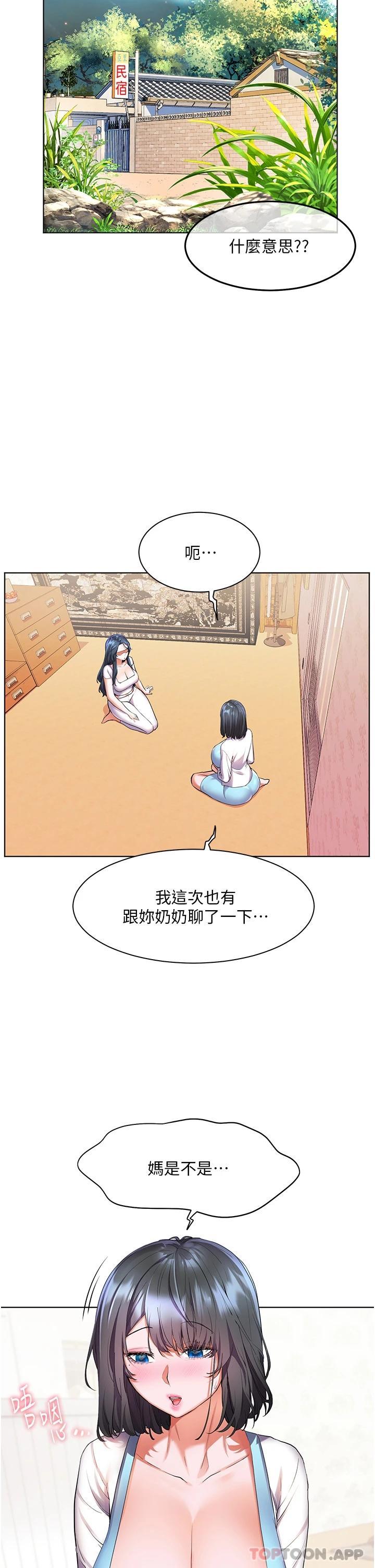 第35话-预告新出发的美珠 - 第29.jpg页