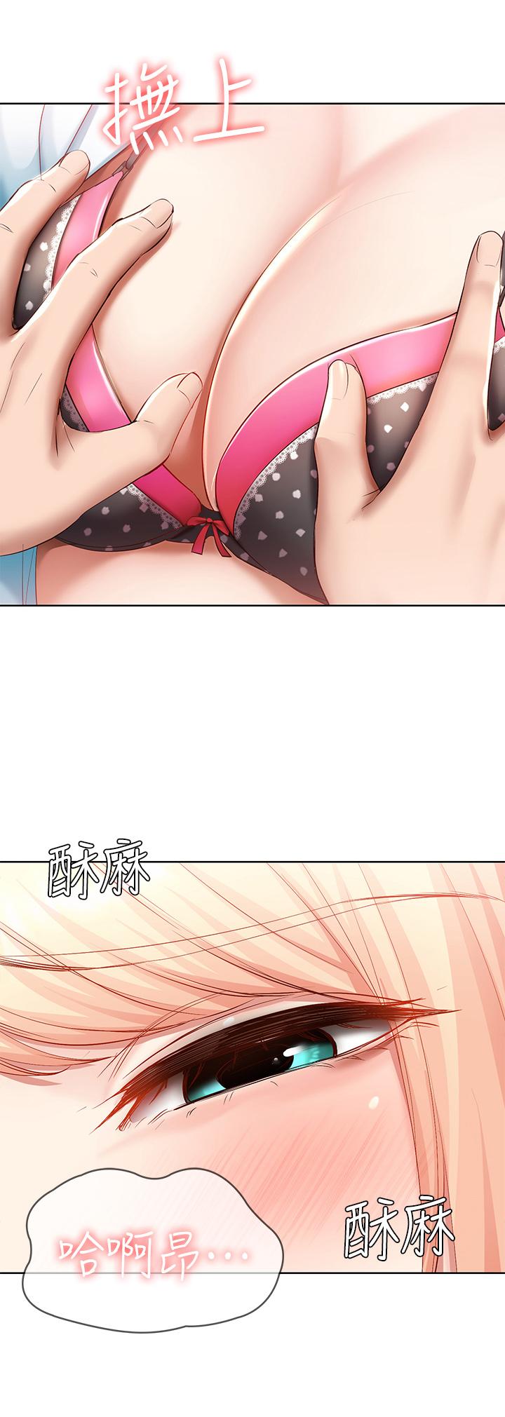 第62話-培琳可口的酥胸 - 第3.jpg页