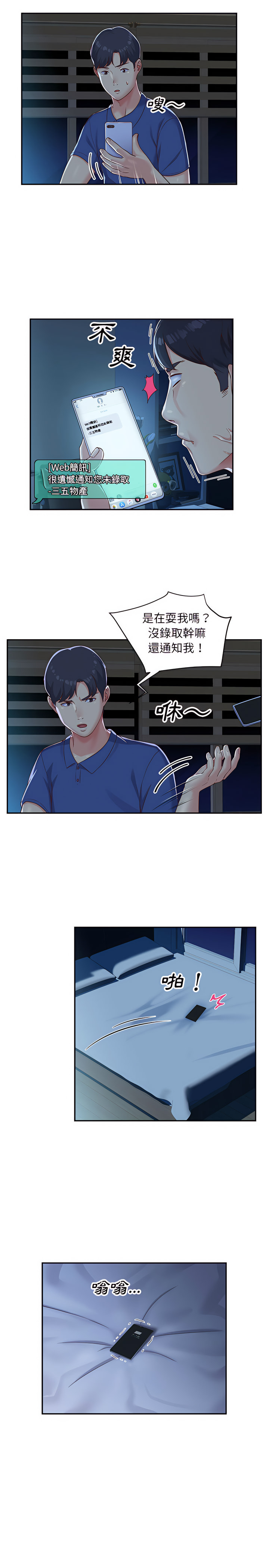 第1話 - 第11.jpg页