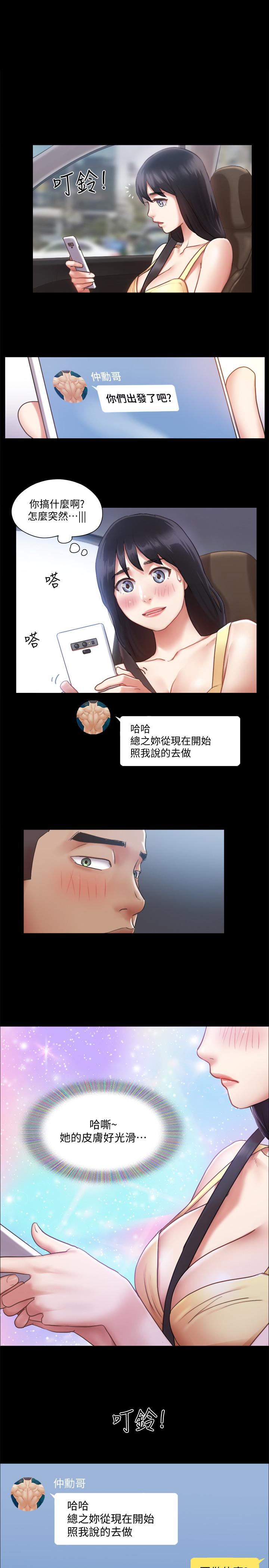 第90話-她們的危機 - 第1.jpg页