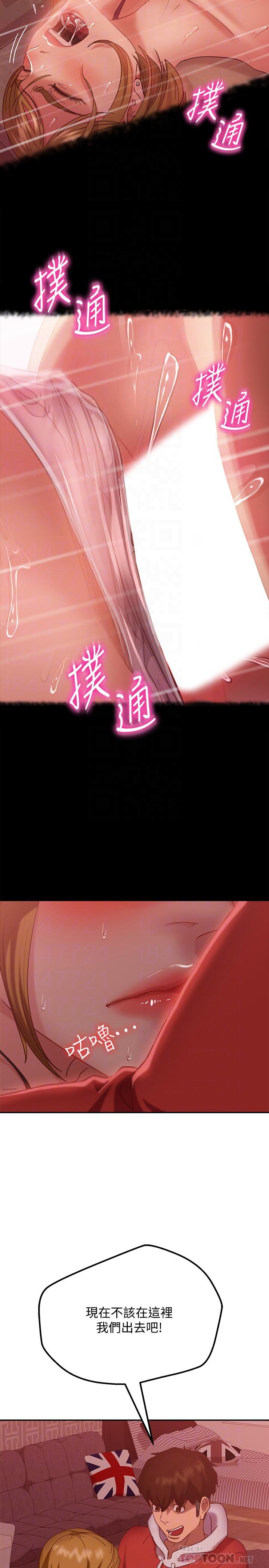第12话-用身体确认心意的心亚 - 第12.jpg页