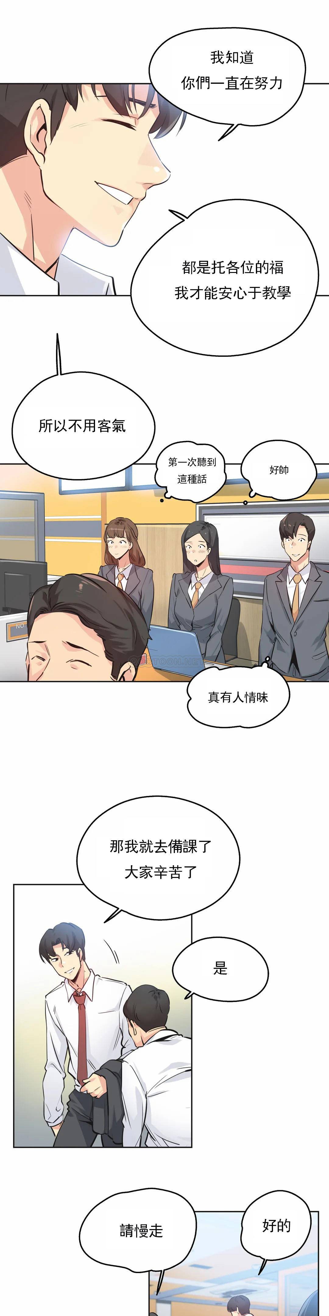 第36话 - 第6.jpg页