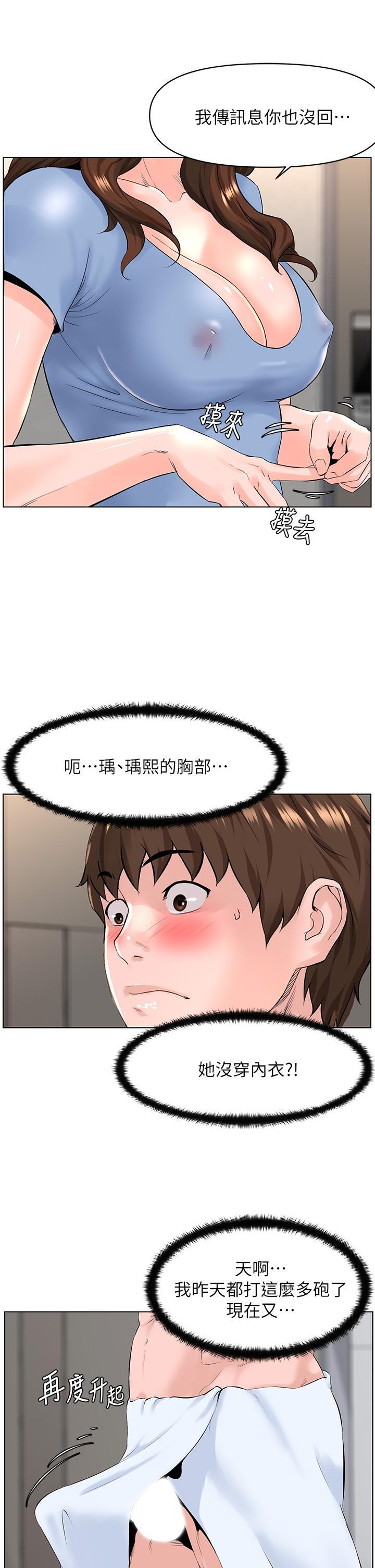 第28話-我來幫你打打氣 - 第7.jpg页