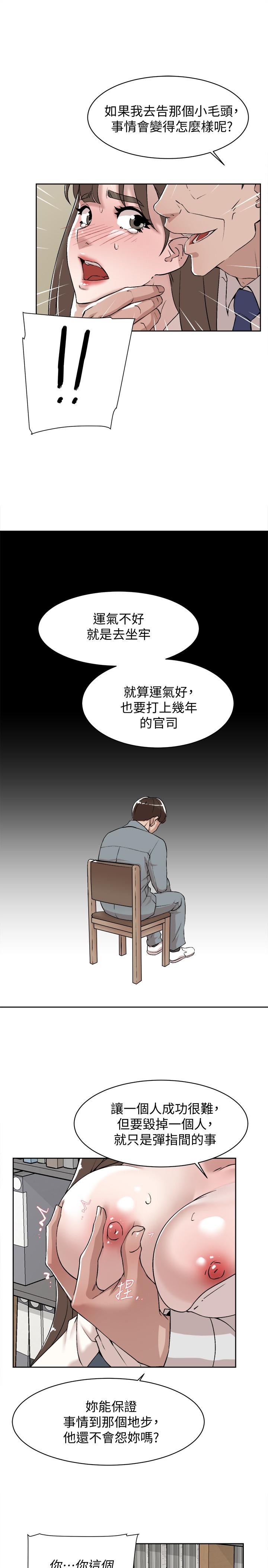 第122话-真宇被檢方傳喚 - 第9.jpg页