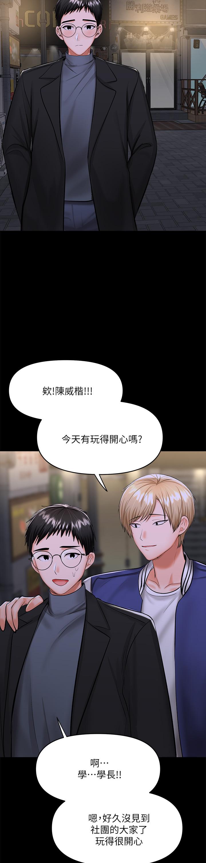第23話-在家打炮打到爽 - 第39.jpg页