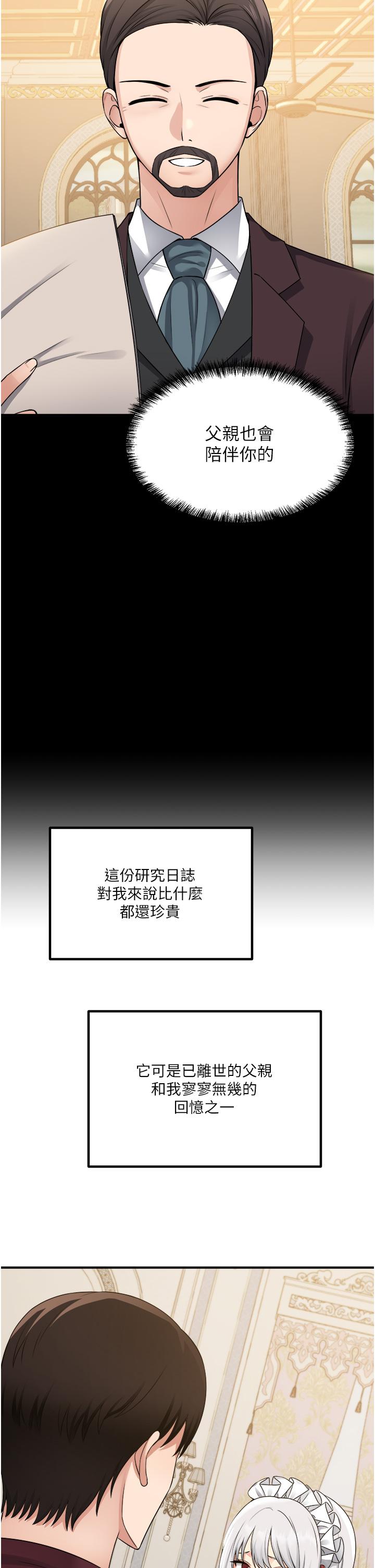 第50話-給精靈狠狠的一掌 - 第9.jpg页
