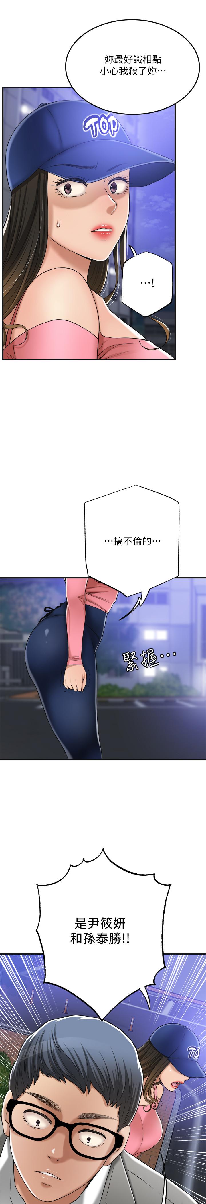 第46話-關係曝光的兩人 - 第27.jpg页