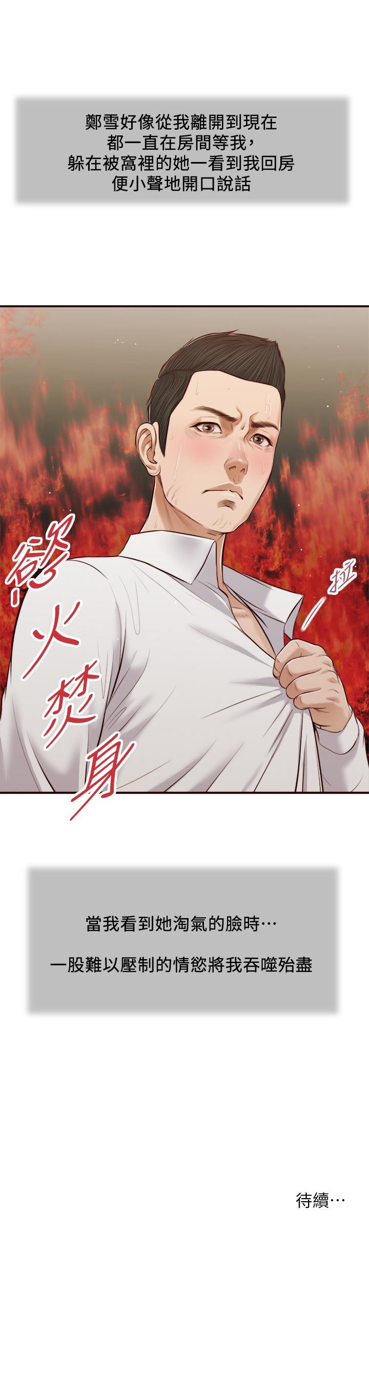 第53话-你不想我吗 - 第27.jpg页