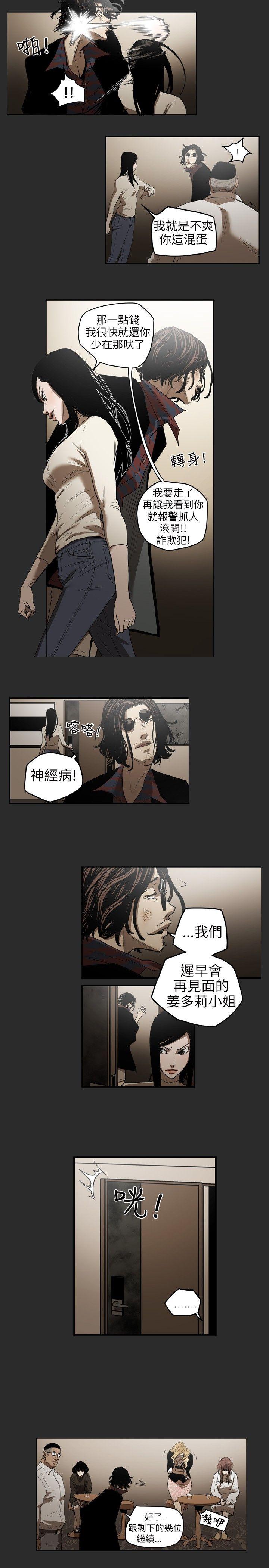 第 2 话 - 第10.jpg页